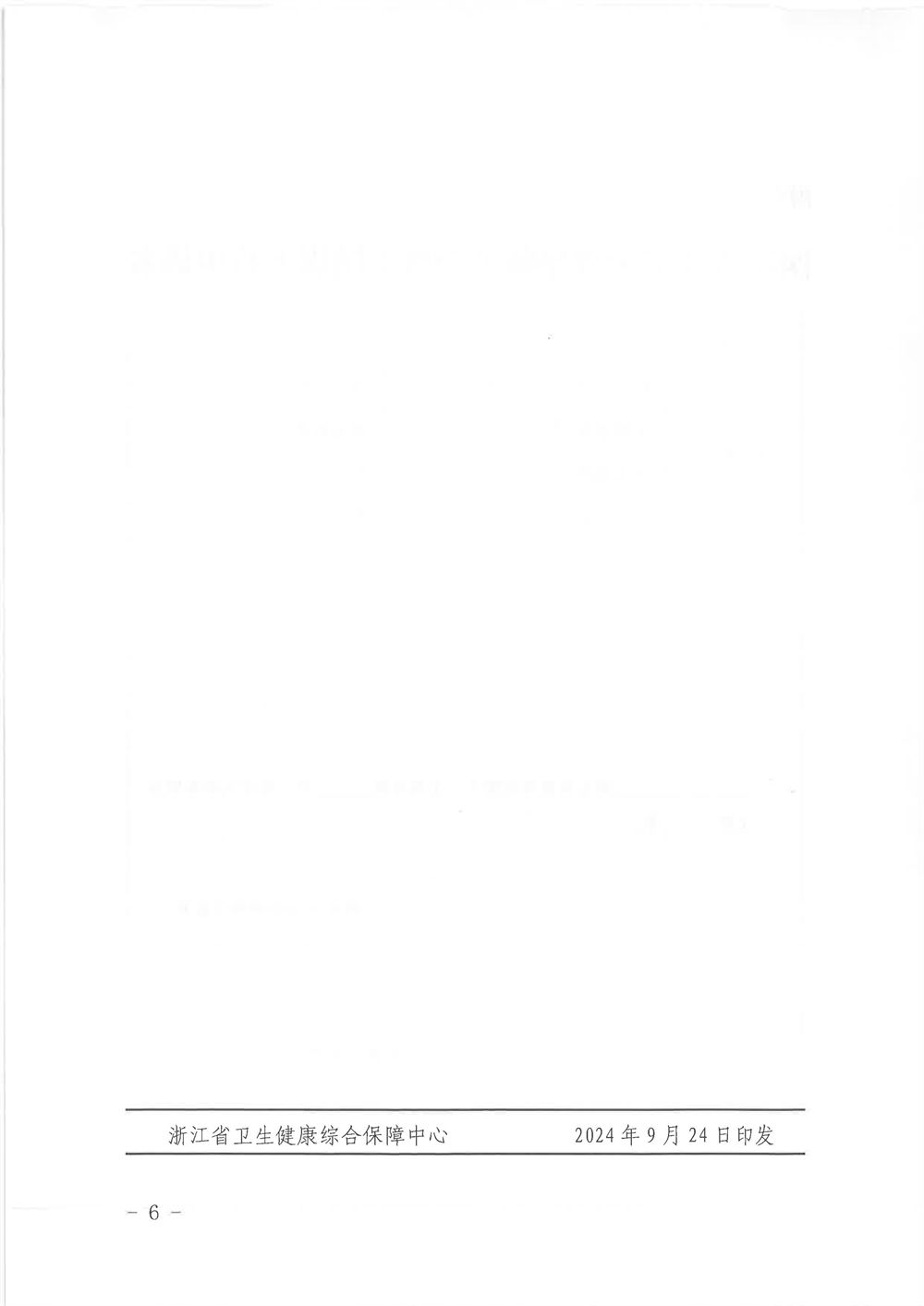 2024年醫(yī)院人文服務(wù)督導(dǎo)師(中級)培訓(xùn)班通知(圖7) 7.jpg