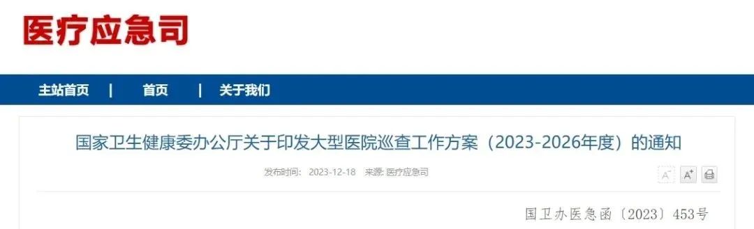 又有?？漆t(yī)院檢驗科被查！國家嚴查檢醫(yī)院檢驗報告，如何避免違法違規(guī)？(圖9)