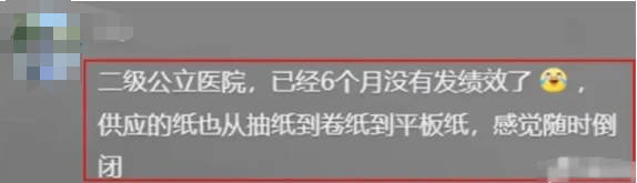 又一家公立醫(yī)院宣布倒閉！醫(yī)護(hù)人員：空蕩的病房，縮水的績(jī)效(圖2)