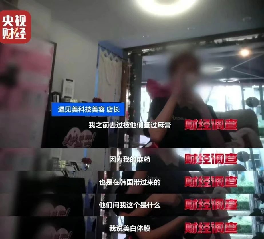 央視暗訪，暑期醫(yī)美市場亂象調(diào)查：水光針行業(yè)監(jiān)管漏洞亟待填補(bǔ)(圖3)