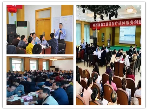 醫(yī)療延伸服務(wù)產(chǎn)品化創(chuàng)新項(xiàng)目咨詢建議書(shū)(圖24)