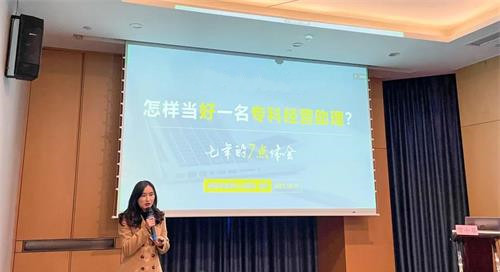 醫(yī)院精細(xì)化運(yùn)營管理體系構(gòu)建與?？七\(yùn)營助理（運(yùn)營專員）隊(duì)伍建設(shè)實(shí)務(wù)實(shí)操（第2期）培訓(xùn)班成功舉辦！(圖4)