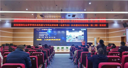 醫(yī)院精細(xì)化運(yùn)營管理體系構(gòu)建與?？七\(yùn)營助理（運(yùn)營專員）隊(duì)伍建設(shè)實(shí)務(wù)實(shí)操（第2期）培訓(xùn)班成功舉辦！(圖6)