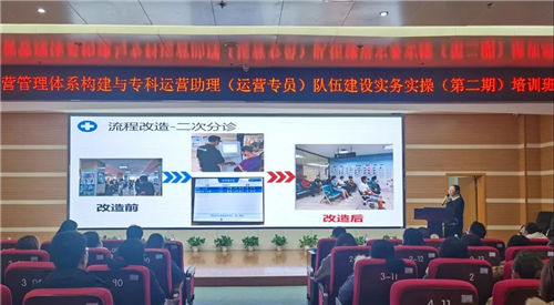 醫(yī)院精細(xì)化運(yùn)營管理體系構(gòu)建與?？七\(yùn)營助理（運(yùn)營專員）隊(duì)伍建設(shè)實(shí)務(wù)實(shí)操（第2期）培訓(xùn)班成功舉辦！(圖7)