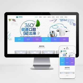 醫(yī)院網(wǎng)站建設(shè)存在的問(wèn)題！如何打造現(xiàn)代化和有特色的醫(yī)院網(wǎng)站？(圖1)