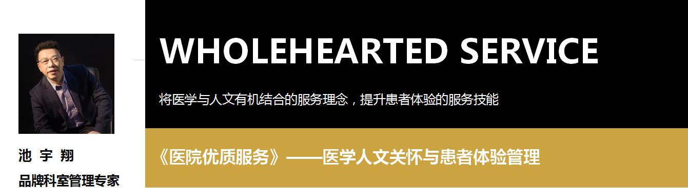 醫(yī)院優(yōu)質(zhì)服務(wù)(圖1) 醫(yī)院優(yōu)質(zhì)服務(wù)(圖1)