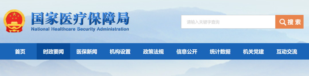 國家醫(yī)保局：做好2022年緊密型縣域醫(yī)共體建設監(jiān)測工作(圖1)