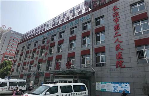 道恒啟動長治市第二人民醫(yī)院績效管理咨詢服務項目(圖1) 道恒啟動長治市第二人民醫(yī)院績效管理咨詢服務項目(圖1)